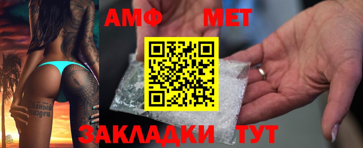 Ленинск-Кузнецкий  Амфетамин VHQ  Вход с VPN 