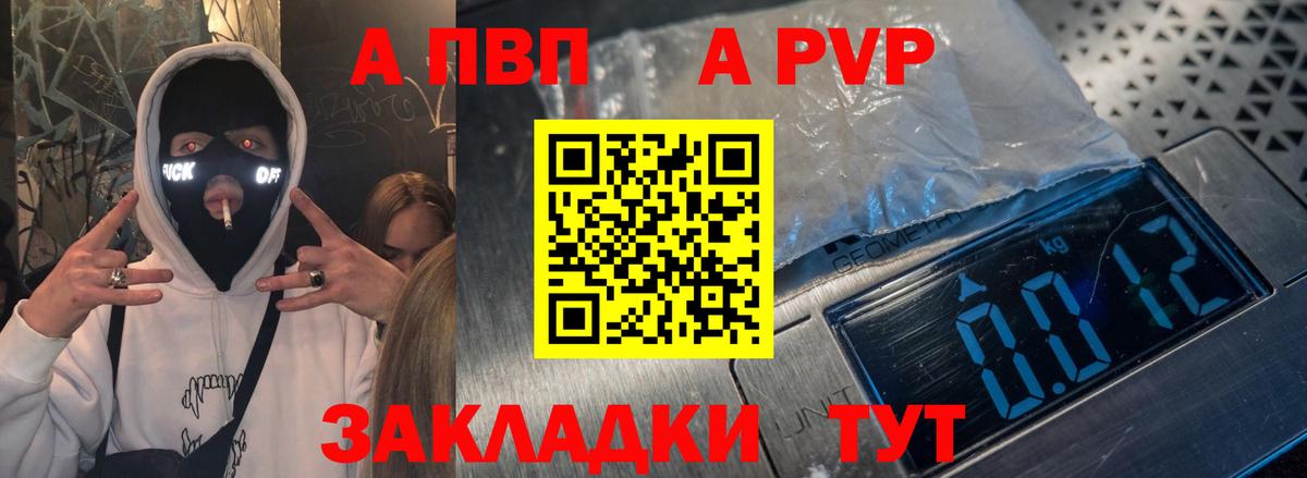 А ПВП VHQ Ленинск-Кузнецкий