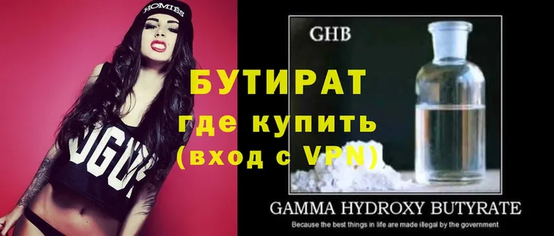 сайты даркнета как зайти  Ленинск-Кузнецкий  Бутират GHB  где купить наркотик 