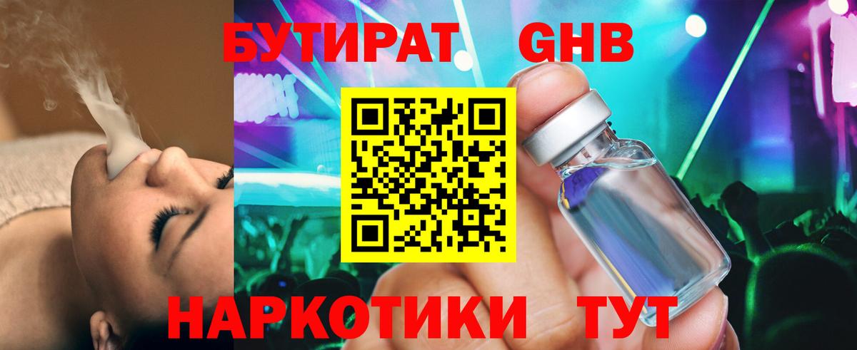 БУТИРАТ оксана  Вход с VPN  Ленинск-Кузнецкий 