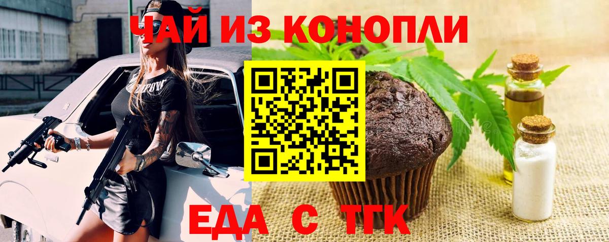 Canna-Cookies марихуана Ленинск-Кузнецкий