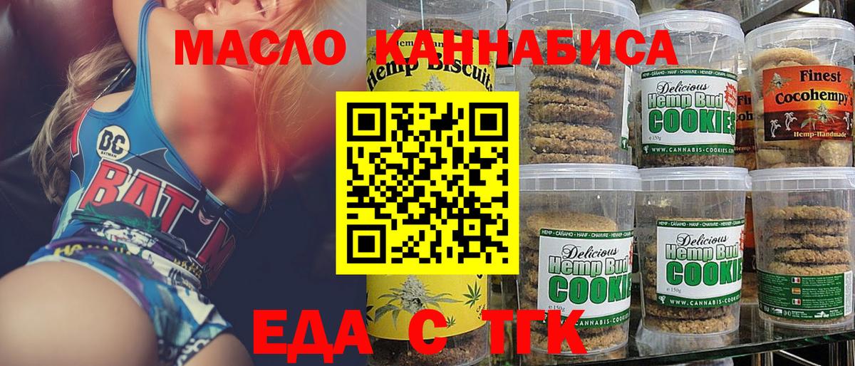 Cannafood марихуана  Вход с VPN  Ленинск-Кузнецкий 