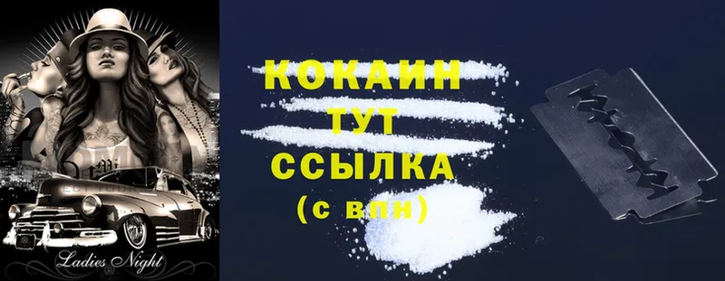 Cocaine Columbia Ленинск-Кузнецкий