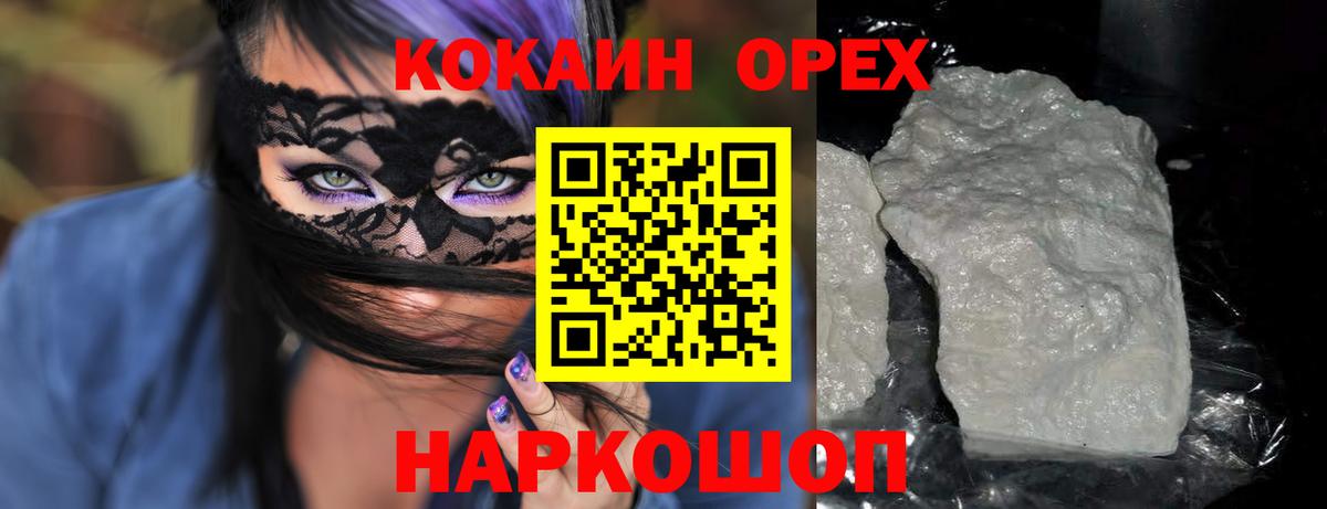 Cocaine 99% Ленинск-Кузнецкий