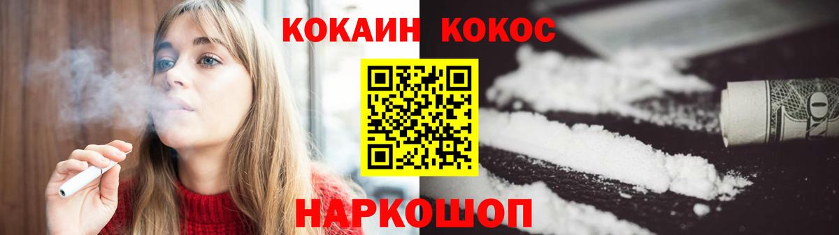 КОКАИН  Вход с VPN  Ленинск-Кузнецкий  Кокаин Fish Scale 