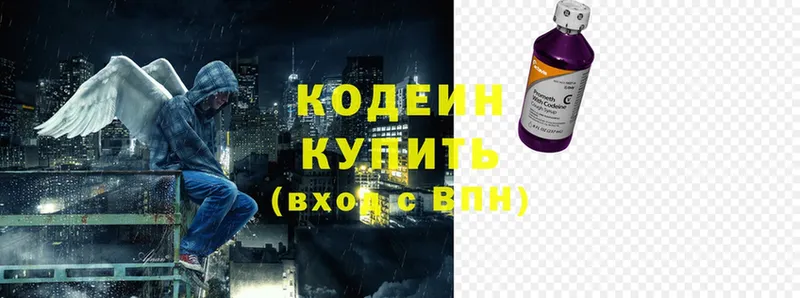 Кодеиновый сироп Lean напиток Lean (лин)  купить закладку  Ленинск-Кузнецкий 