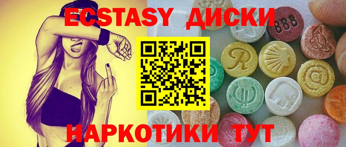 Ecstasy Дубай  Ecstasy  Ленинск-Кузнецкий 