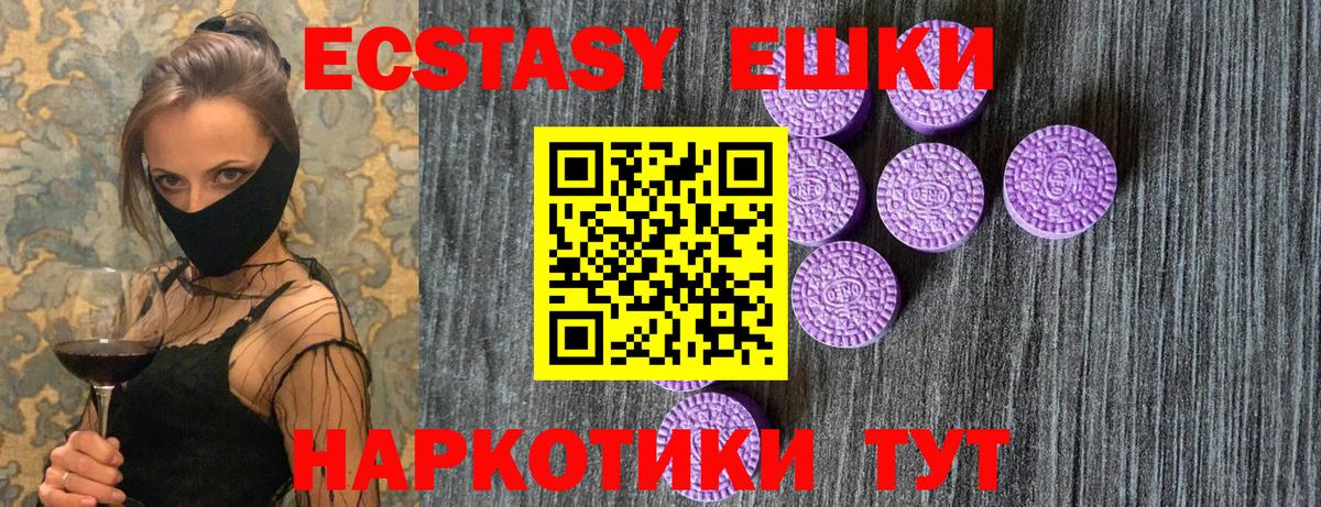 Ленинск-Кузнецкий  Ecstasy 300 mg  Вход с VPN 