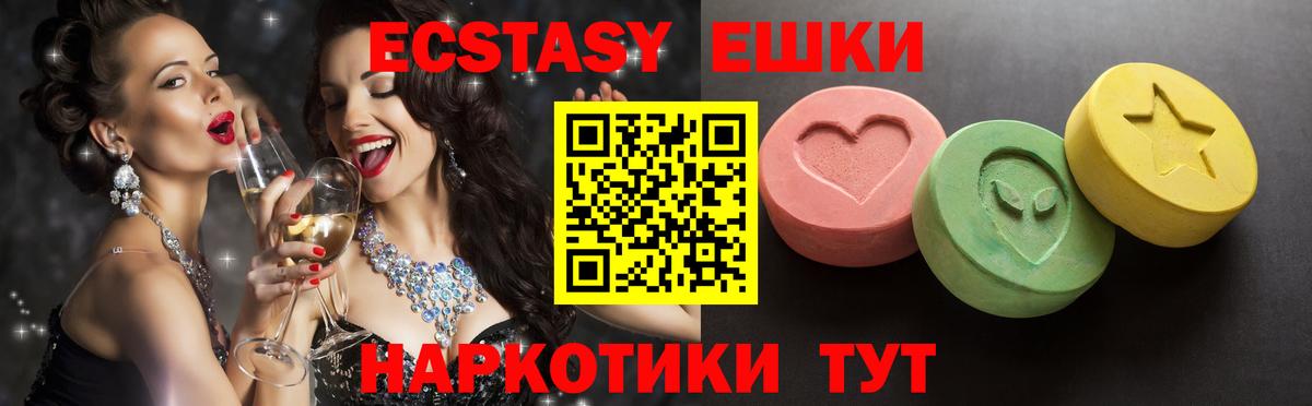 Ecstasy таблы Ленинск-Кузнецкий