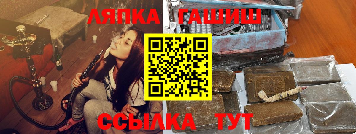 Гашиш гарик  Вход с VPN  Ленинск-Кузнецкий  ГАШ убойный 