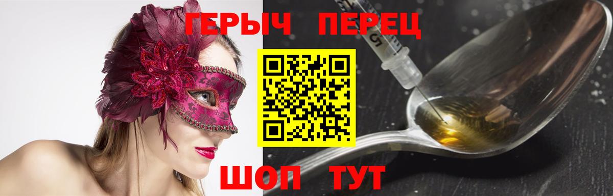 ГЕРОИН  ГЕРОИН гречка  Вход с VPN  Ленинск-Кузнецкий 