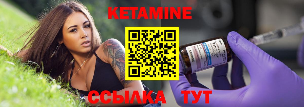 КЕТАМИН ketamine  Вход с VPN  Ленинск-Кузнецкий 