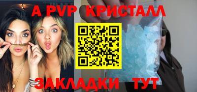 альфа пвп VHQ Балаково