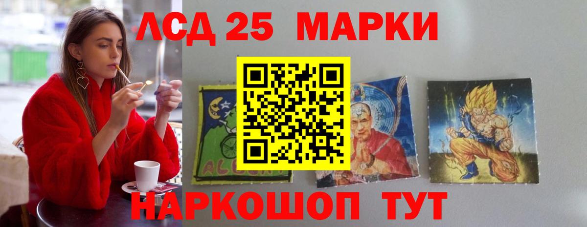 LSD-25 экстази ecstasy Ленинск-Кузнецкий