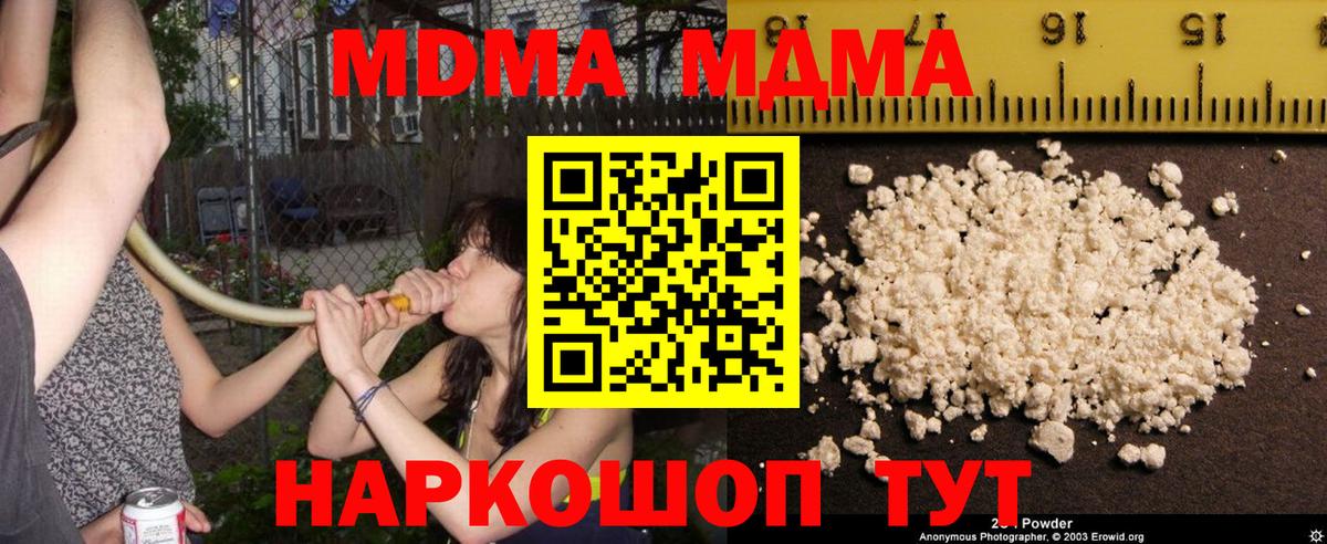 MDMA Molly Ленинск-Кузнецкий