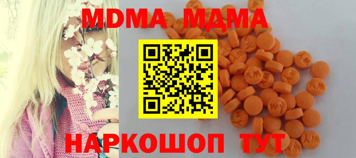 MDMA Molly  Ленинск-Кузнецкий  МДМА crystal 