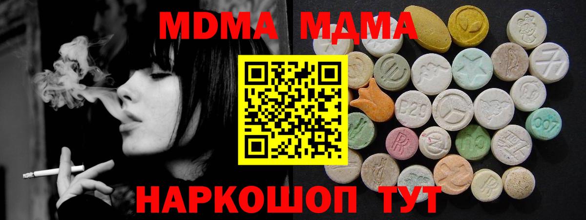 MDMA VHQ Ленинск-Кузнецкий