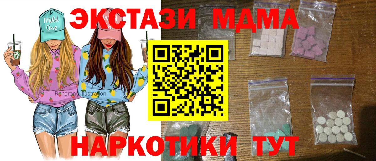 Ленинск-Кузнецкий  MDMA VHQ  MDMA  Вход с VPN 