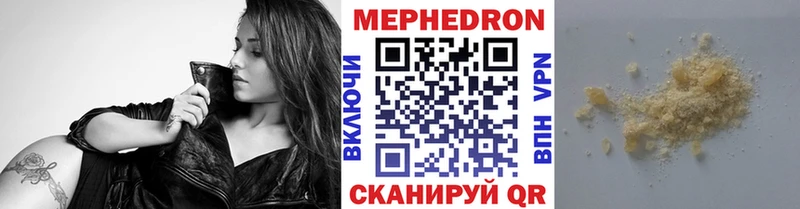 МЕФ мяу мяу  Ленинск-Кузнецкий 