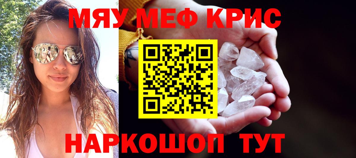 Мефедрон  Вход с VPN  Ленинск-Кузнецкий  МЯУ-МЯУ 4 MMC  МЯУ-МЯУ  МЯУ-МЯУ мука 