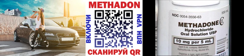 купить наркоту  Ленинск-Кузнецкий  МЕТАДОН кристалл 
