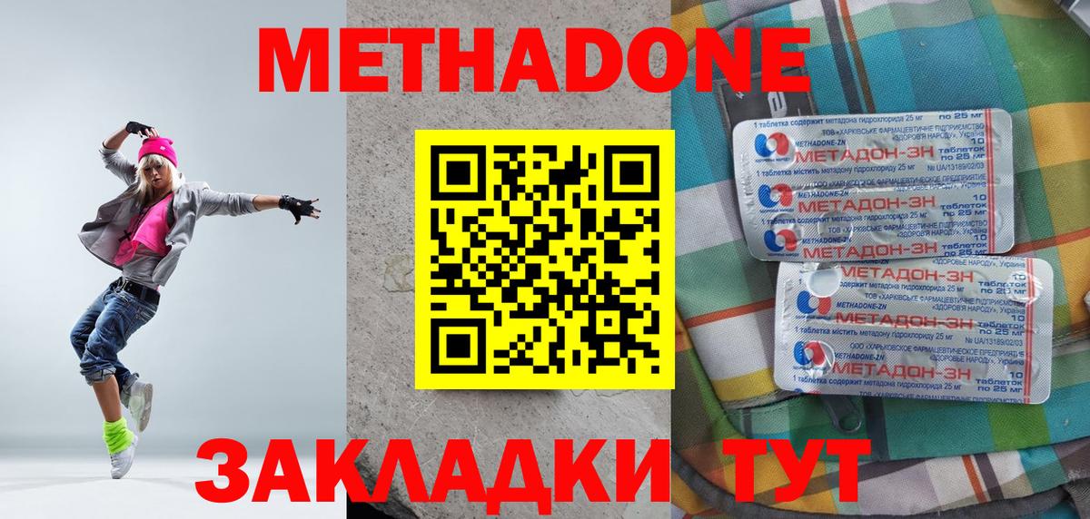 МЕТАДОН мёд  Вход с VPN  Ленинск-Кузнецкий  Метадон VHQ 