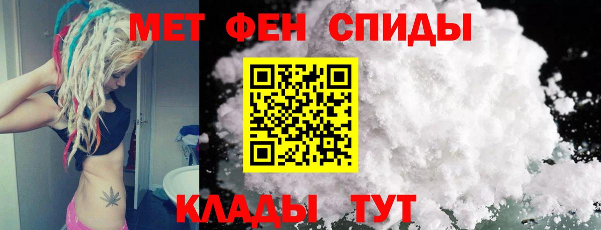 МЕТАМФЕТАМИН Декстрометамфетамин 99.9%  Вход с VPN  МЕТАМФЕТАМИН Декстрометамфетамин 99.9%  Ленинск-Кузнецкий 