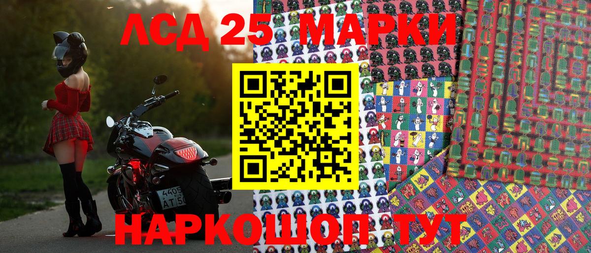 Марки NBOMe 1,5мг  Марки 25I-NBOMe  цена   Вход с VPN  Ленинск-Кузнецкий 