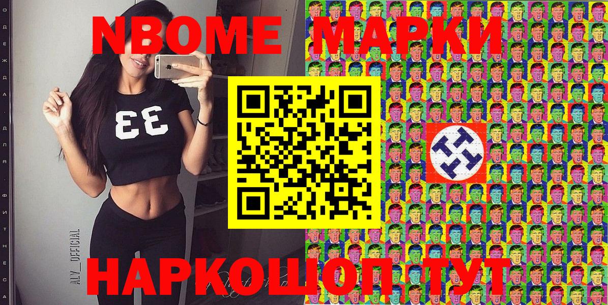 Наркотические марки 1500мкг  Ленинск-Кузнецкий  Наркотические марки 1500мкг 