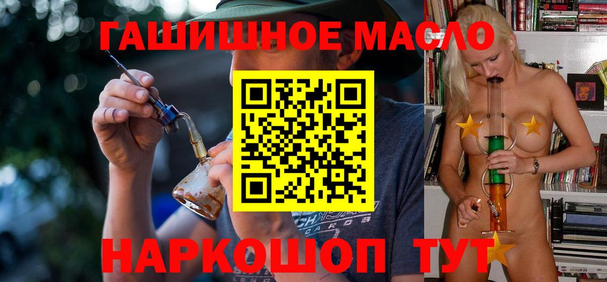 ТГК гашишное масло  ТГК THC oil  цены   Ленинск-Кузнецкий 