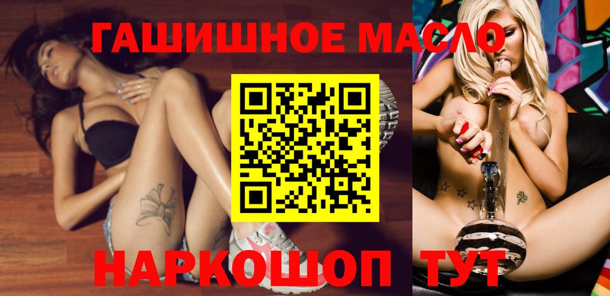 Дистиллят ТГК гашишное масло Ленинск-Кузнецкий