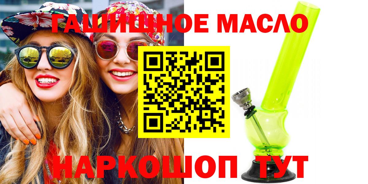 ТГК THC oil Ленинск-Кузнецкий