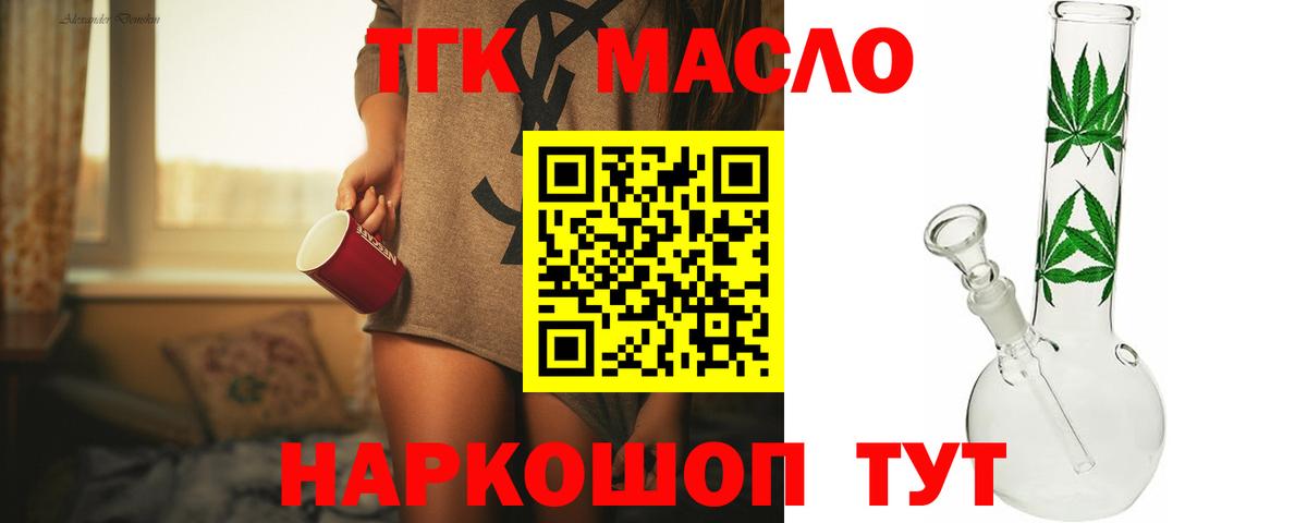 ТГК вейп  Вход с VPN  что такое   Ленинск-Кузнецкий 