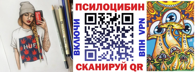 гидра tor  Ленинск-Кузнецкий  Галлюциногенные грибы мухоморы  наркотики 